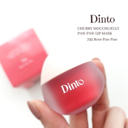 チャビもちゼリーパウパウリップマスク/Dinto/リップマスクを使ったクチコミ(6枚目)