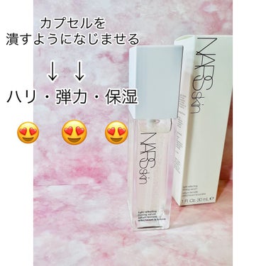 ライトリフレクティング ファーミングセラム/NARS/美容液を使ったクチコミ（1枚目）