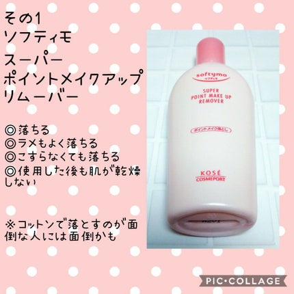 スキンケアクレンジング/パラドゥ/ミルククレンジングを使ったクチコミ(2枚目)