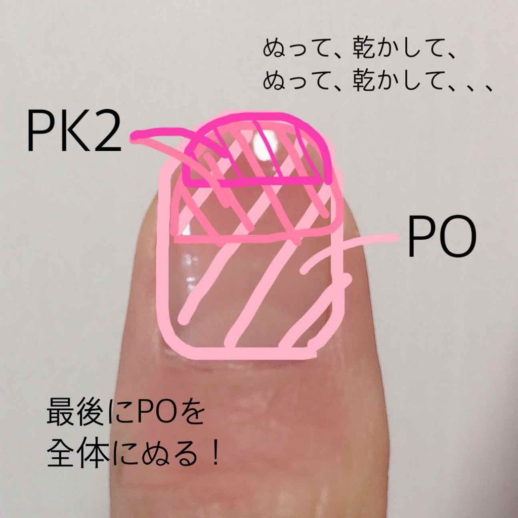 ネイルファンデーション/パラドゥ/マニキュアを使ったクチコミ(3枚目)