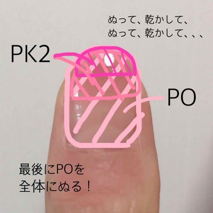 ネイルファンデーション/パラドゥ/マニキュアを使ったクチコミ(3枚目)