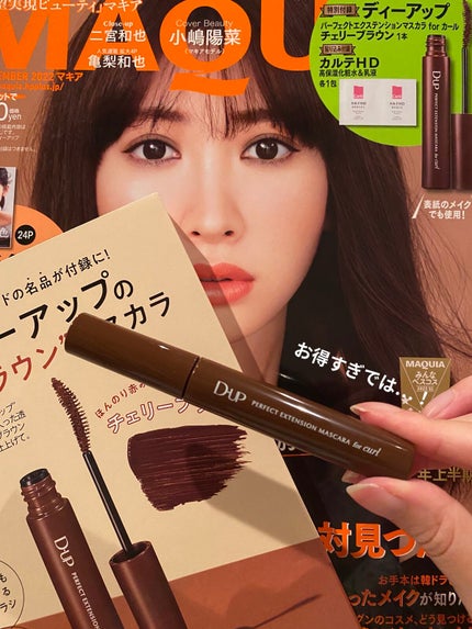 パーフェクトエクステンション マスカラ for カール/D-UP/マスカラを使ったクチコミ(1枚目)