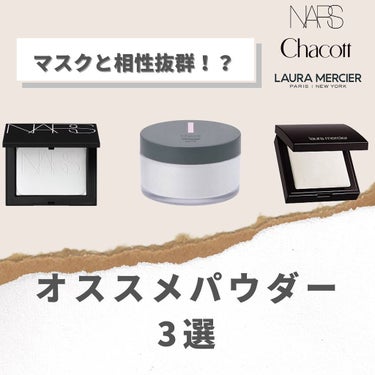 ライトリフレクティングセッティングパウダー　プレスト　N/NARS/プレストパウダーを使ったクチコミ（1枚目）