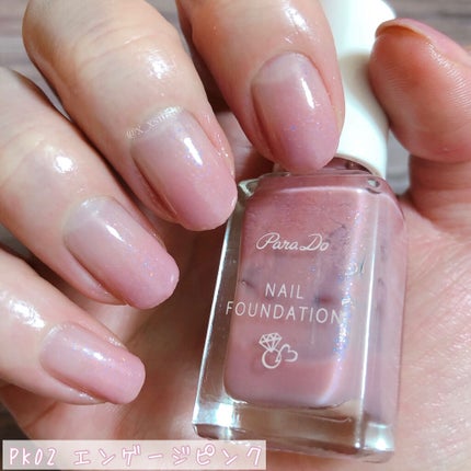 ネイルファンデーション/パラドゥ/マニキュアを使ったクチコミ(6枚目)