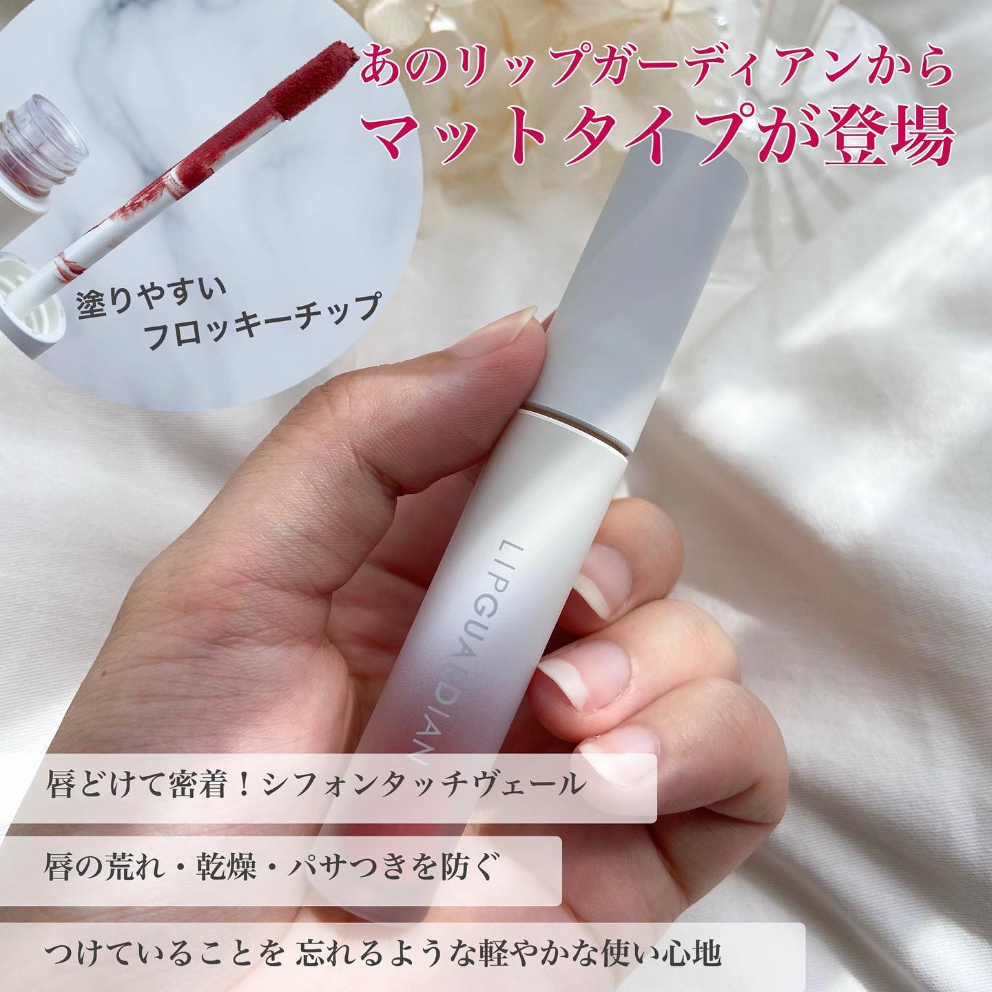 マットヴェールティント/LIPGUARDIAN/リップティントを使ったクチコミ（2枚目）