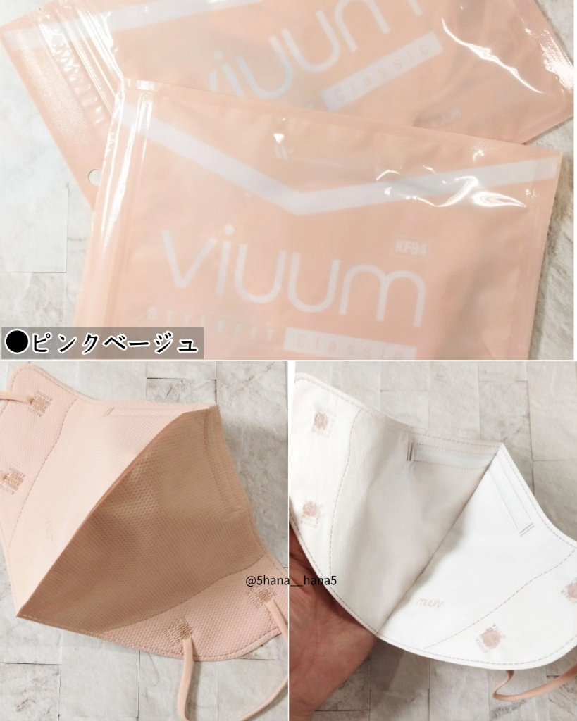 Viuum Style Fit Classic カラーマスク/Viuum/マスクを使ったクチコミ（2枚目）