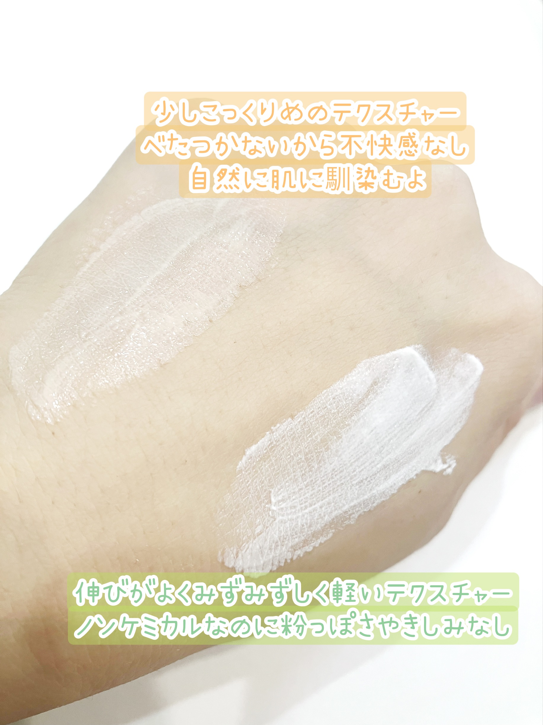 グリーンマイルドアップサンプラス/Dr.G/日焼け止めクリームを使ったクチコミ（2枚目）