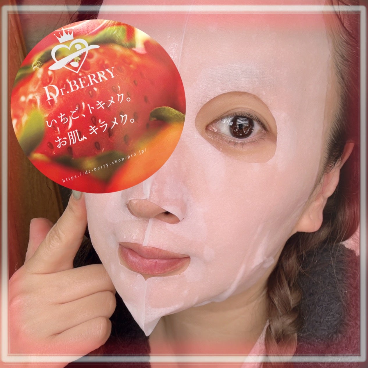 3D フェイスマスク/Dr.Berry/シートマスク・パックを使ったクチコミ(5枚目)