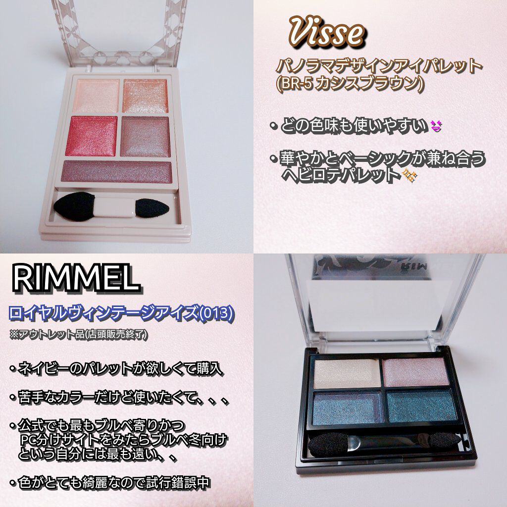 ロイヤルヴィンテージ アイズ 013/リンメル ロンドン/アイシャドウパレットを使ったクチコミ（2枚目）