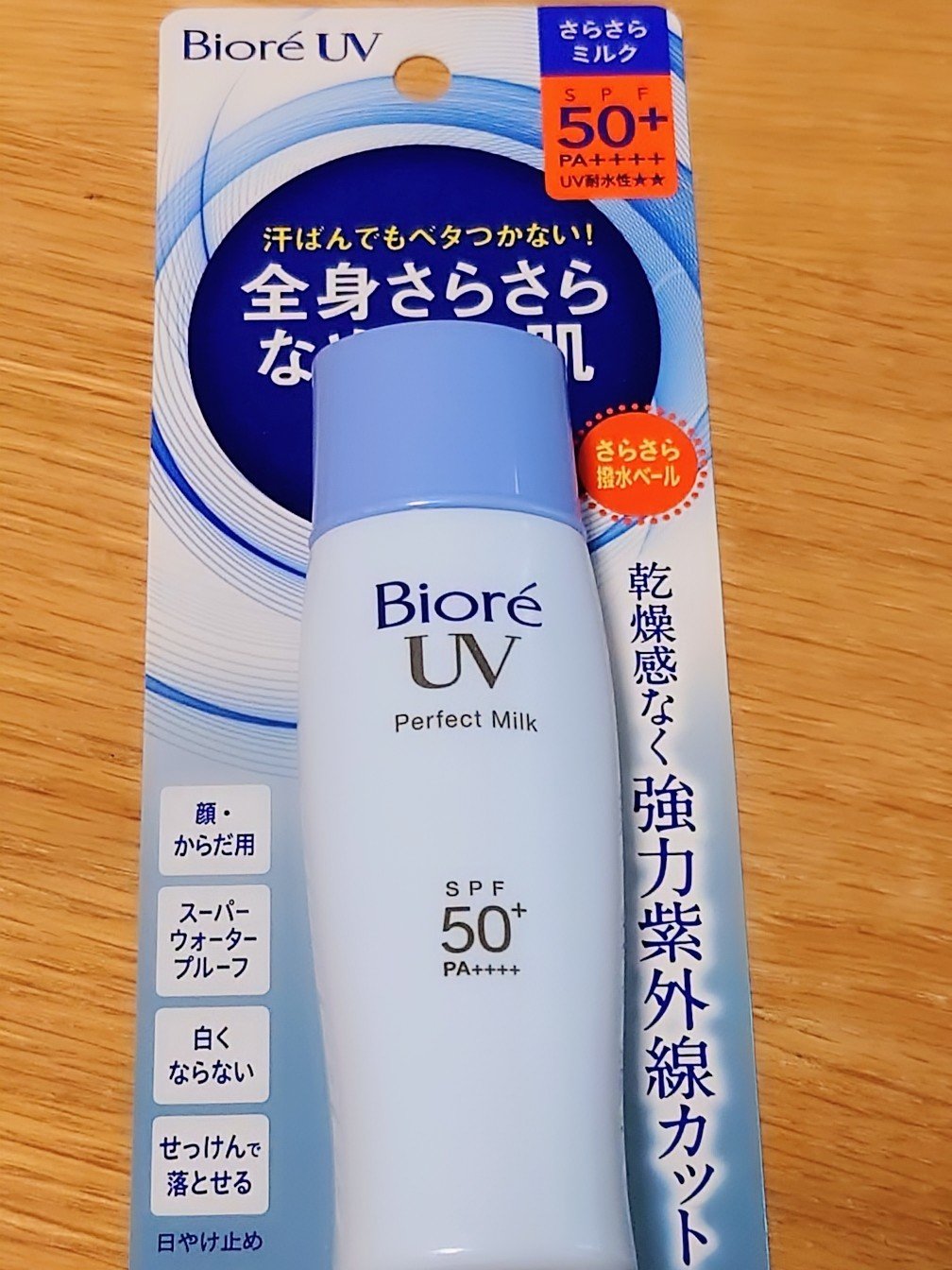 UV さらさらパーフェクトミルク /ビオレ/日焼け止めミルクを使ったクチコミ（1枚目）