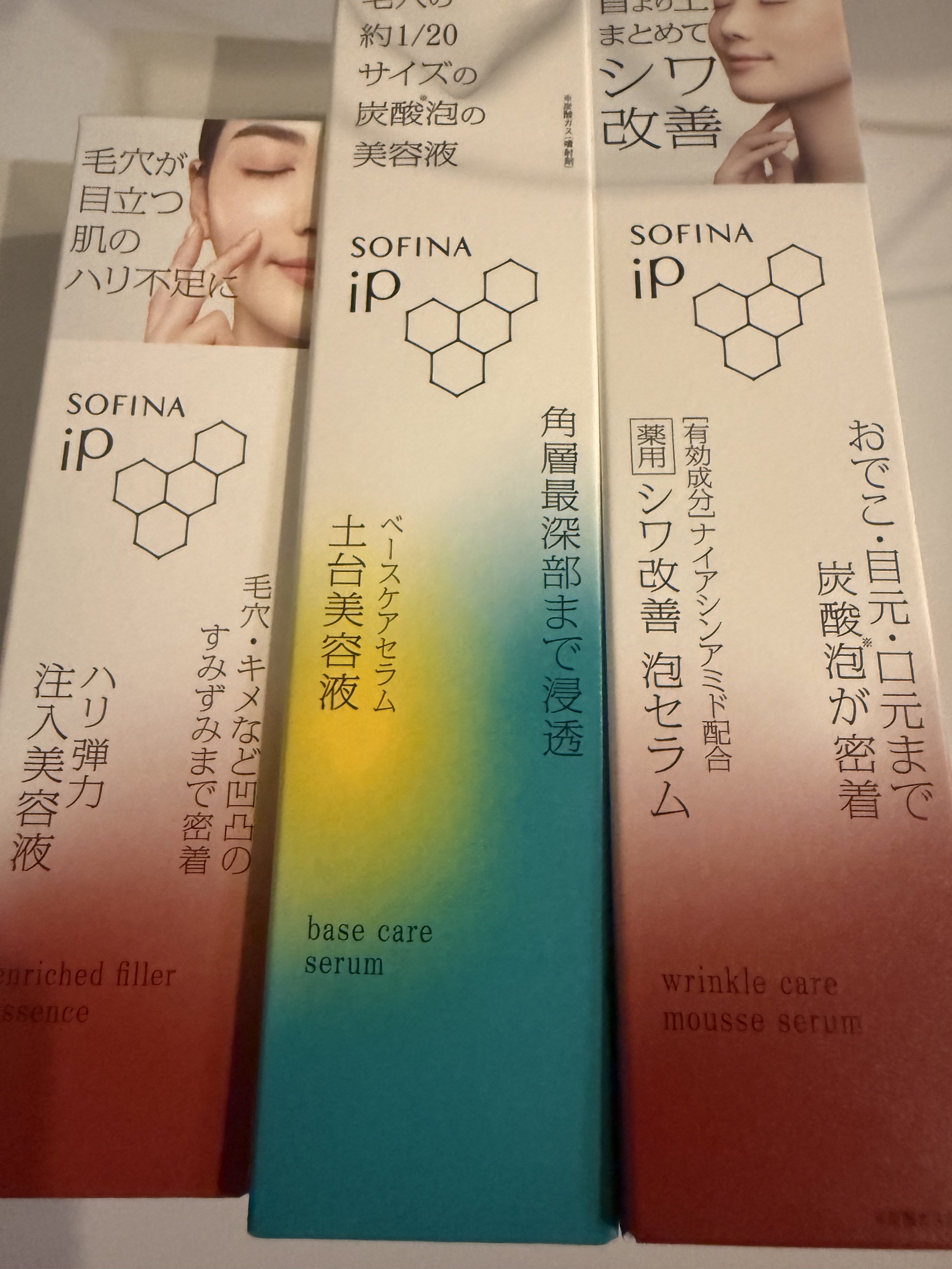 ソフィーナ iP ハリ弾力注入美容液/SOFINA iP/美容液を使ったクチコミ（1枚目）