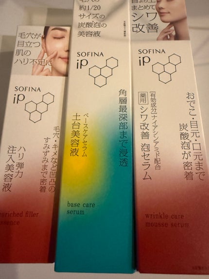 ソフィーナ iP ハリ弾力注入美容液/SOFINA iP/美容液を使ったクチコミ(1枚目)