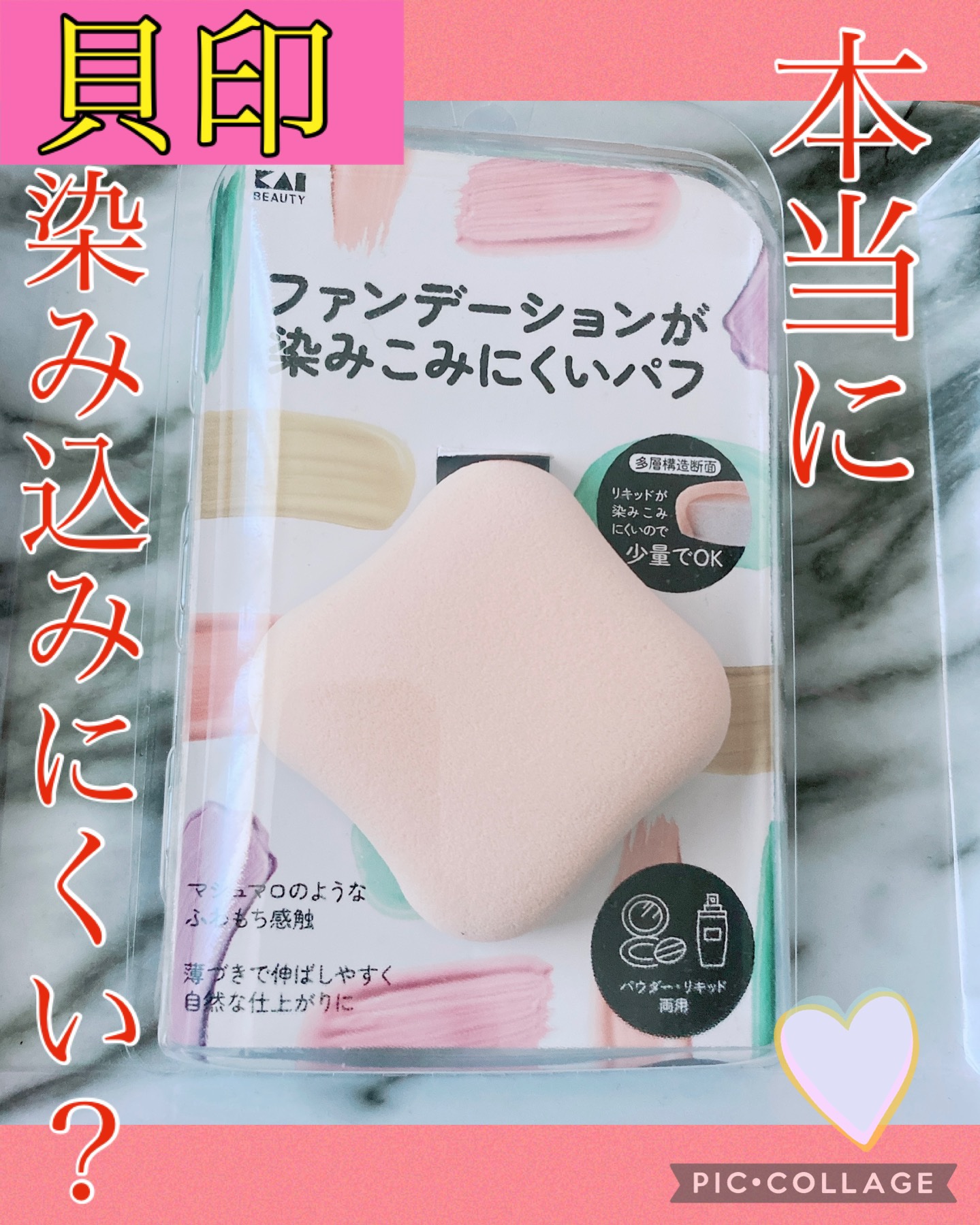 スポンジパフ アーティストタッチ(乳化タイプ用)119/SHISEIDO/パフ・スポンジを使ったクチコミ（1枚目）