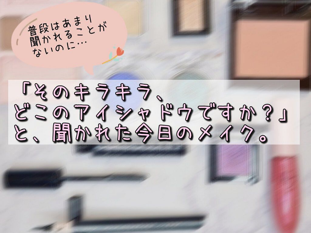 ヴィセ アヴァン シングルアイカラー/Visée/単色アイシャドウを使ったクチコミ（1枚目）