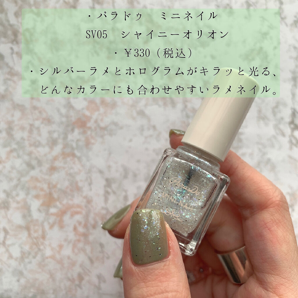 カラフルネイルズ/キャンメイク/マニキュアを使ったクチコミ（2枚目）