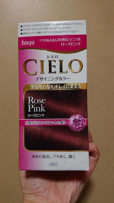 デザイニングカラー/CIELO/ヘアカラーを使ったクチコミ（1枚目）