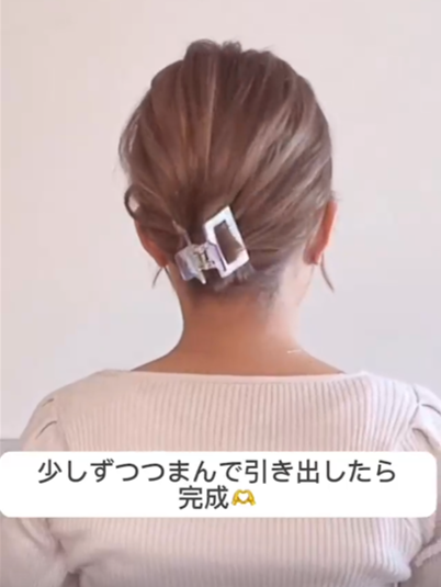 ボブヘアのまとめ髪