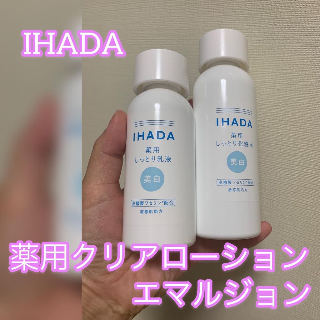 薬用クリアローション/IHADA/化粧水を使ったクチコミ（1枚目）