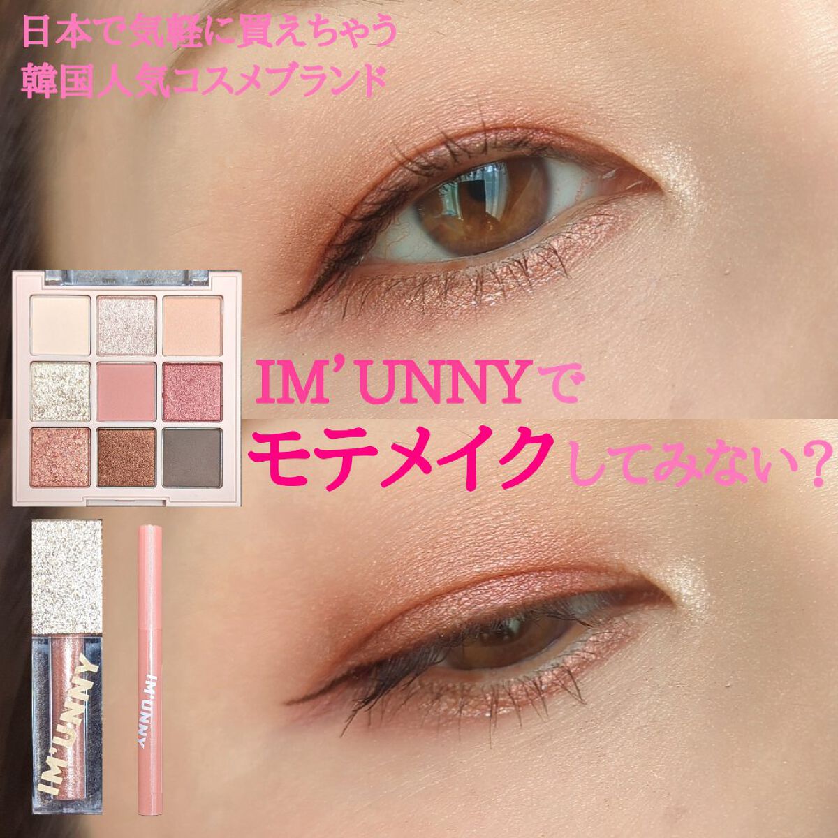 ダズリングリキッドグリッター 02 パンチスパークリング/IM UNNY/グリッターを使ったクチコミ（1枚目）