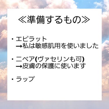 脱色クリーム 敏感肌用/エピラット/ムダ毛ケアを使ったクチコミ（3枚目）