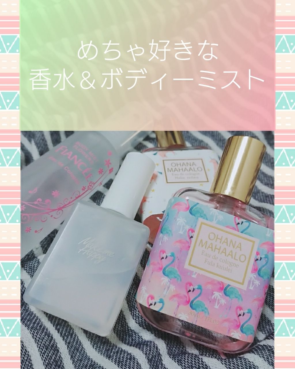 マジョロマンティカ/MAJOLICA MAJORCA/香水(レディース)を使ったクチコミ（1枚目）