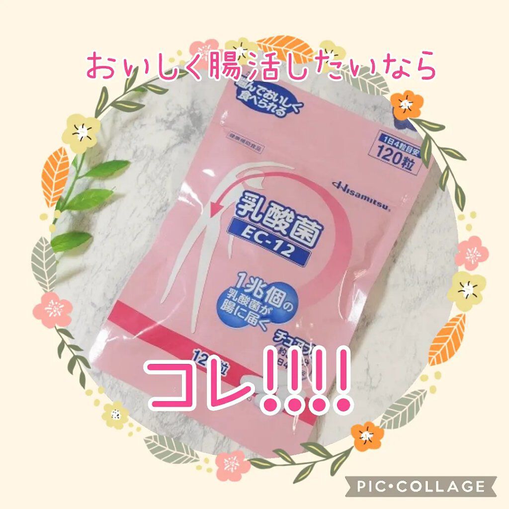 乳酸菌(EC-12)チュアブル/乳酸菌(EC-12)/健康サプリメントを使ったクチコミ（1枚目）