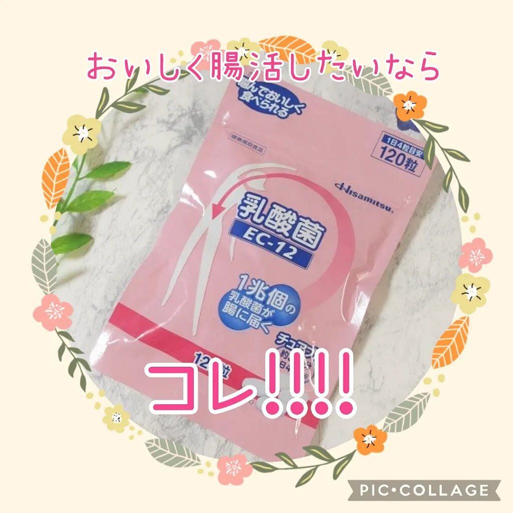 乳酸菌(EC-12)チュアブル/乳酸菌(EC-12)/健康サプリメントを使ったクチコミ(1枚目)