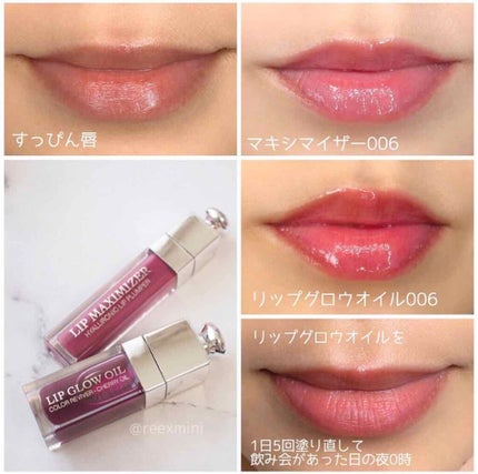【旧】ディオール アディクト リップ マキシマイザー/Dior/リップグロスを使ったクチコミ(1枚目)