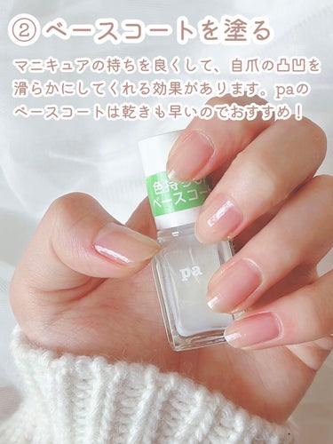 pa ネイルカラー(色持ちアップベースコート)/pa nail collective/ネイルトップコート・ベースコートを使ったクチコミ（3枚目）