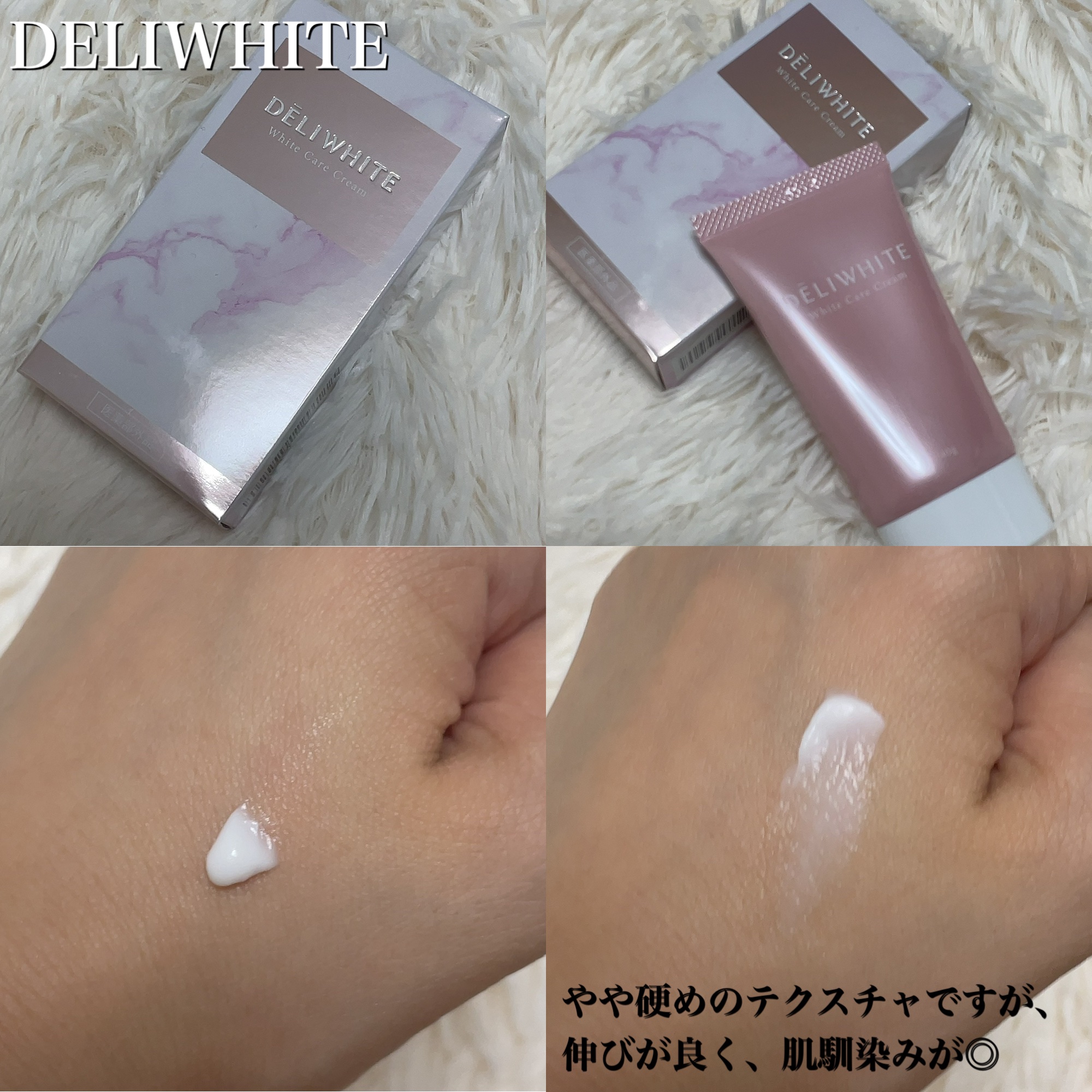 薬用ホワイトケアクリーム/DELIWHITE/デリケートゾーンケアを使ったクチコミ（2枚目）