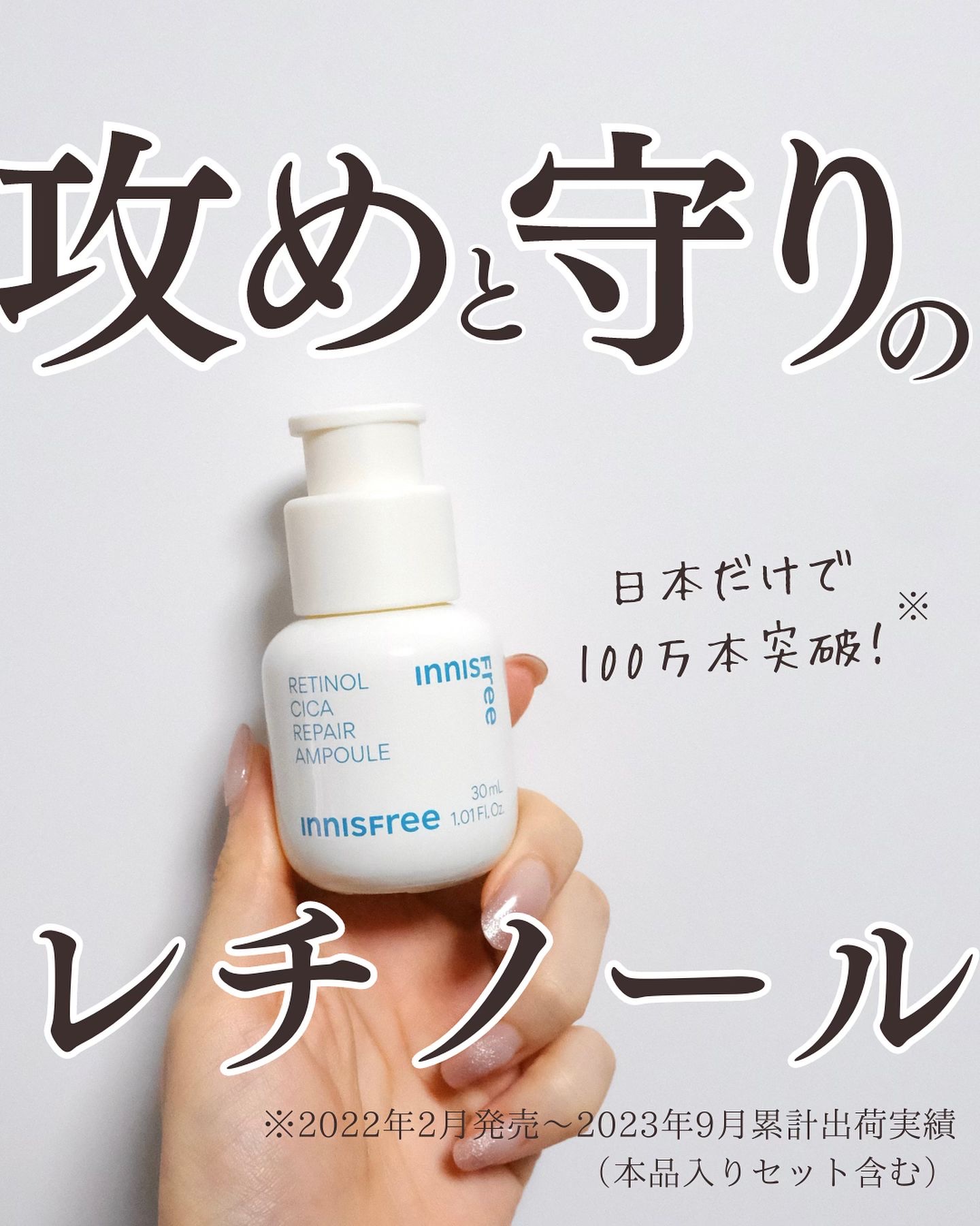 レチノール　シカ　リペア　セラム/innisfree/美容液を使ったクチコミ（1枚目）