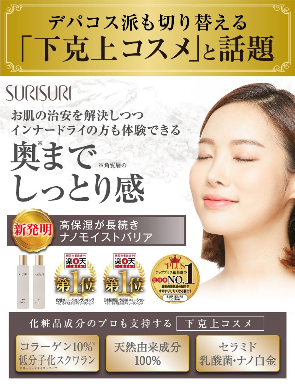 SURISURI /R&/化粧水を使ったクチコミ（2枚目）