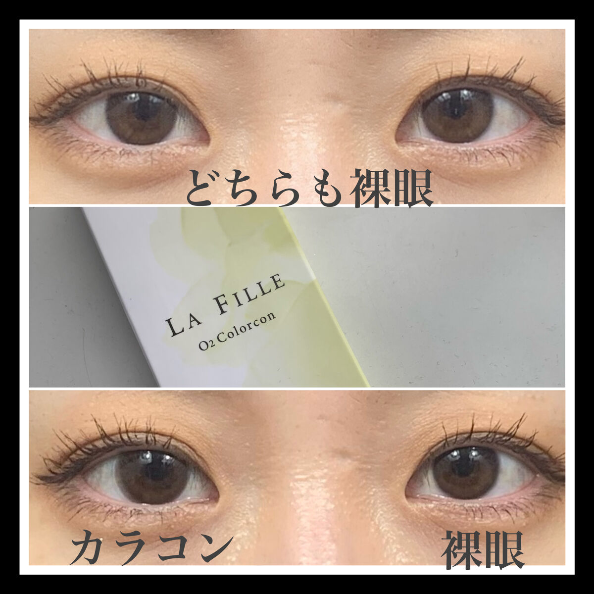 LA FILLE (ラ・フィーユ)/LA FILLE/カラーコンタクトレンズを使ったクチコミ（3枚目）