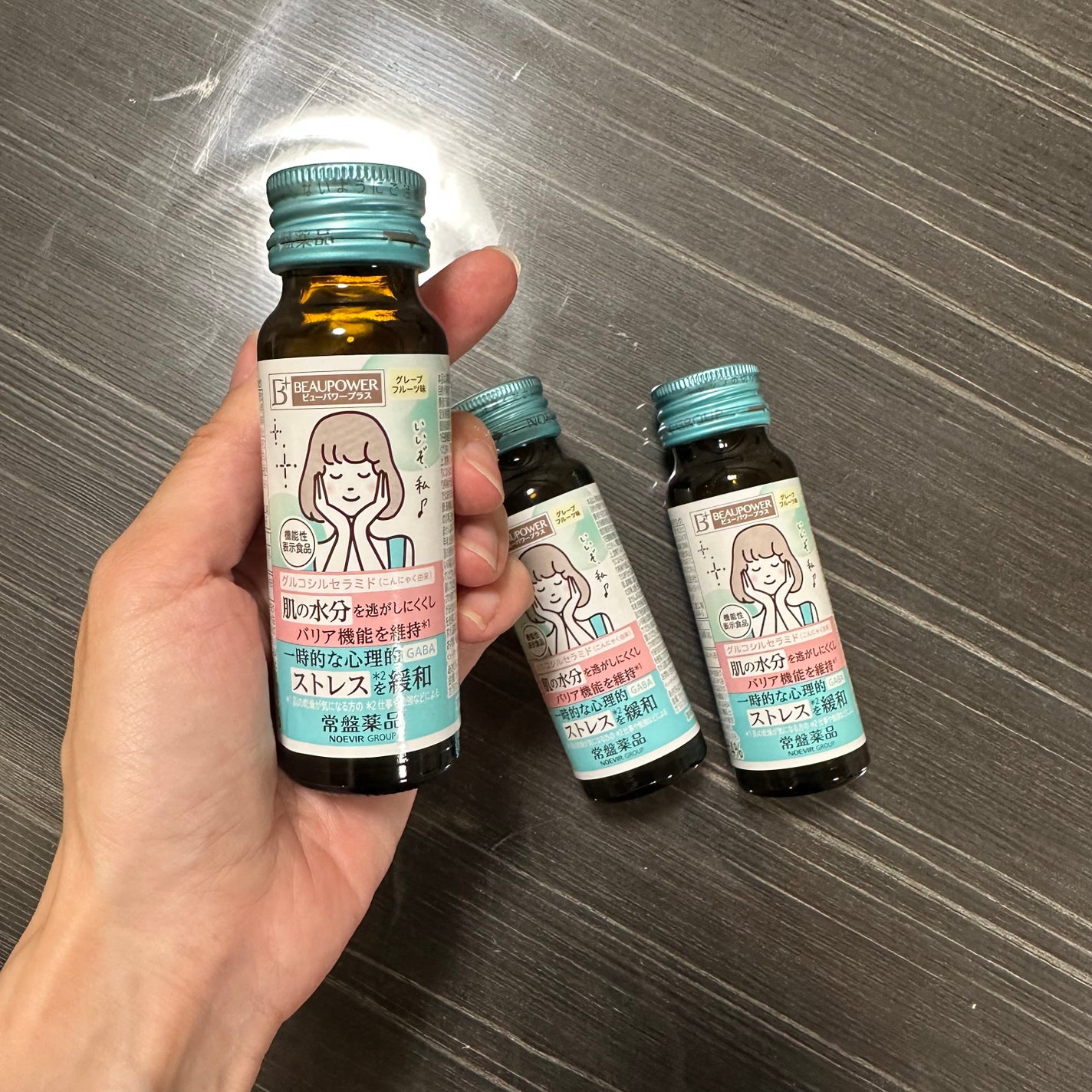 ビューパワープラス セラミド・GABA/常盤薬品/美容ドリンクを使ったクチコミ(2枚目)