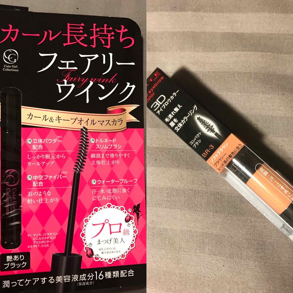 3Dアイブロウカラー/KATE/眉マスカラを使ったクチコミ（1枚目）