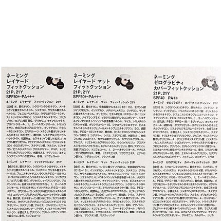 ネーミング レイヤード マット フィットクッション/NAMING./クッションファンデーションを使ったクチコミ(6枚目)