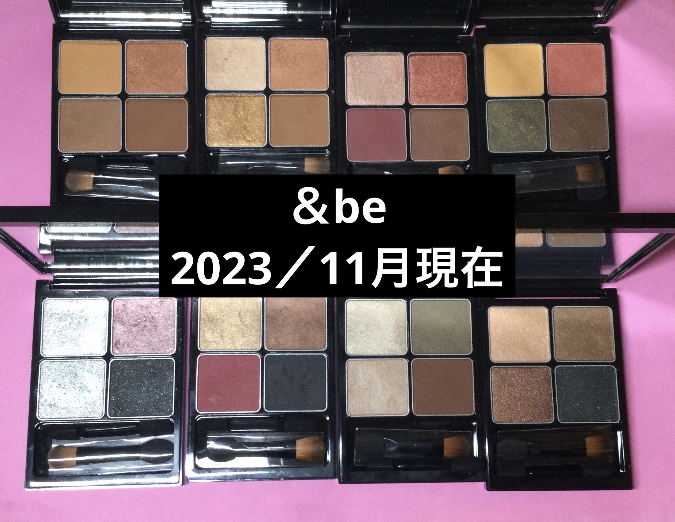 &be パレットアイシャドウ スタンダードブラウン/＆be/アイシャドウパレットを使ったクチコミ（1枚目）