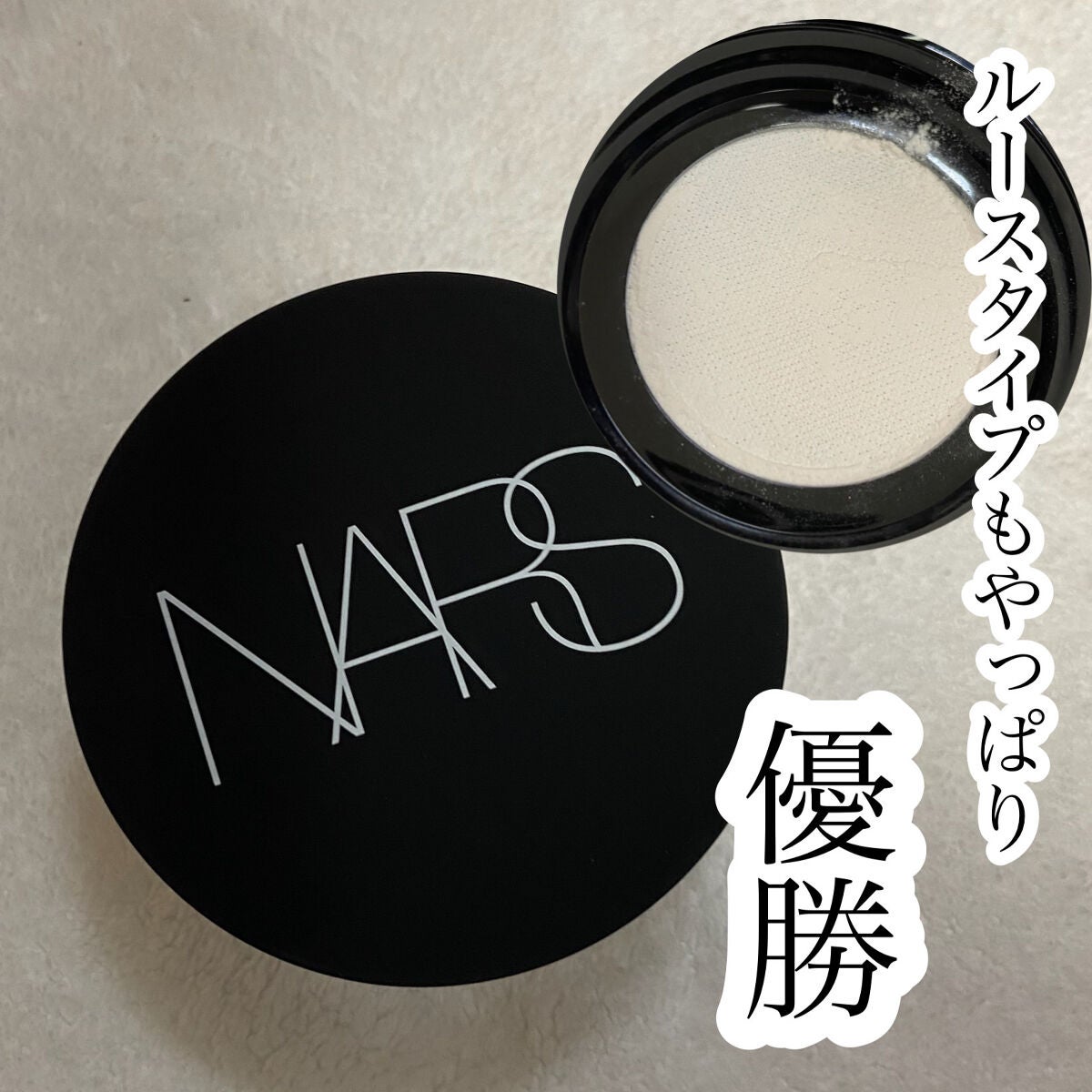 ライトリフレクティングセッティングパウダー ルース N 02383/NARS/ルースパウダーを使ったクチコミ(1枚目)