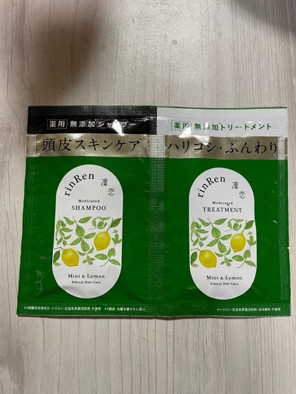 レメディアル シャンプー/トリートメント ミント&レモン/rinRen(凛恋)/市販シャンプーを使ったクチコミ(1枚目)