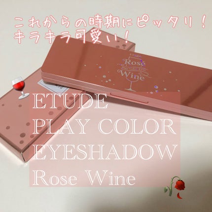 プレイカラー アイシャドウ/ETUDE/アイシャドウパレットを使ったクチコミ(1枚目)