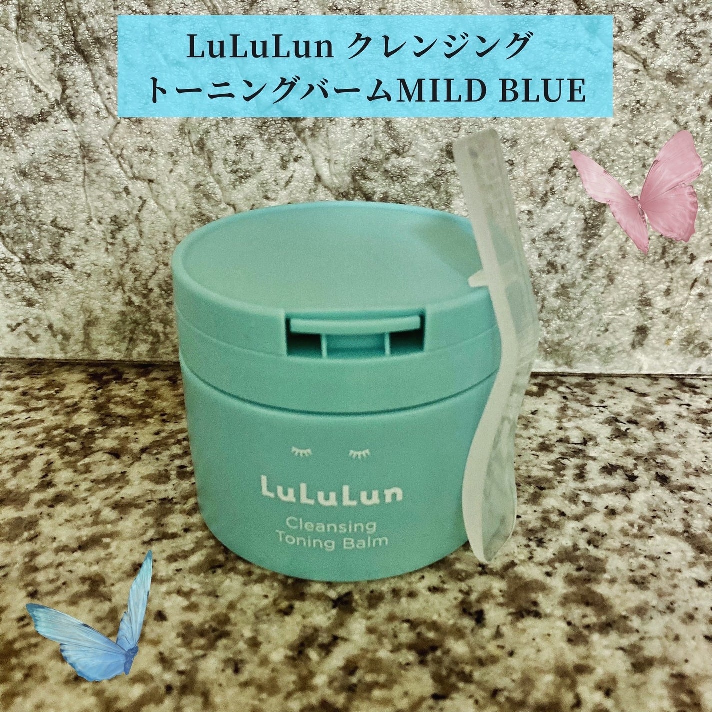 ルルルンクレンジング トーニングバーム MILD BLUE/ルルルン/クレンジングバームを使ったクチコミ(1枚目)