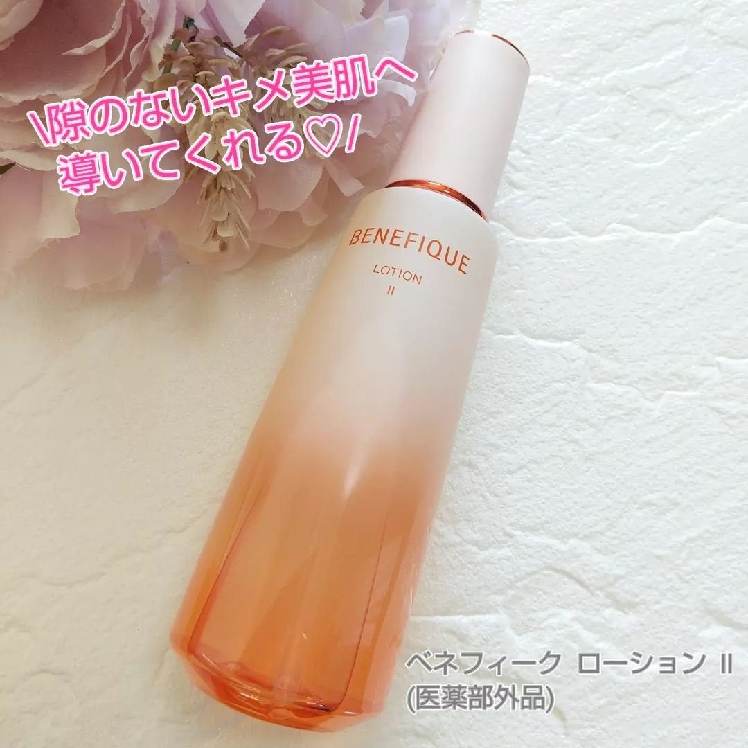 ベネフィーク ローションⅡ/BENEFIQUE/化粧水を使ったクチコミ(1枚目)