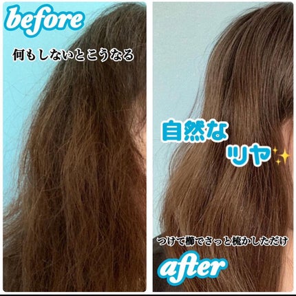 iP タラソリペアイルミネートヘアオイル/Je l'aime/ヘアオイルを使ったクチコミ(4枚目)