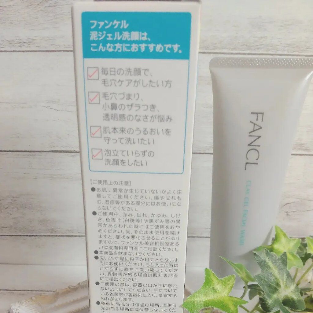 ディープクリア洗顔パウダー/ファンケル/洗顔パウダーを使ったクチコミ（3枚目）