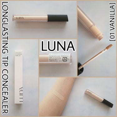 ロングラスティングチップコンシーラー/SPF34 PA++/LUNA/リキッドコンシーラーを使ったクチコミ（1枚目）