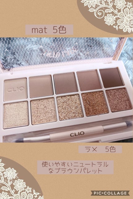 プロ アイ パレット/CLIO/アイシャドウパレットを使ったクチコミ(2枚目)