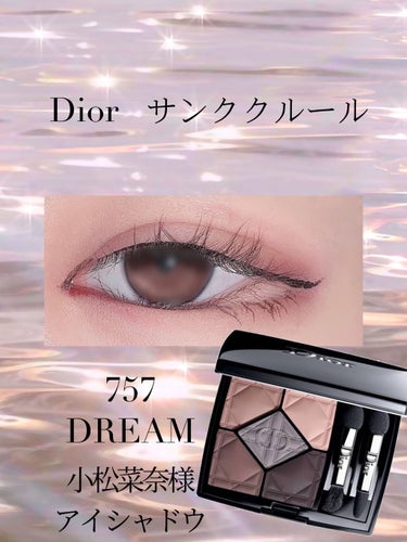 サンク クルール 757 ドリーム/Dior/アイシャドウパレットを使ったクチコミ（1枚目）