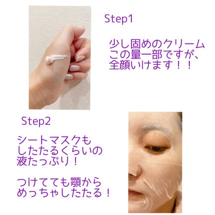 トラブルペアーマスク/DEWYCEL/シートマスク・パックを使ったクチコミ(3枚目)