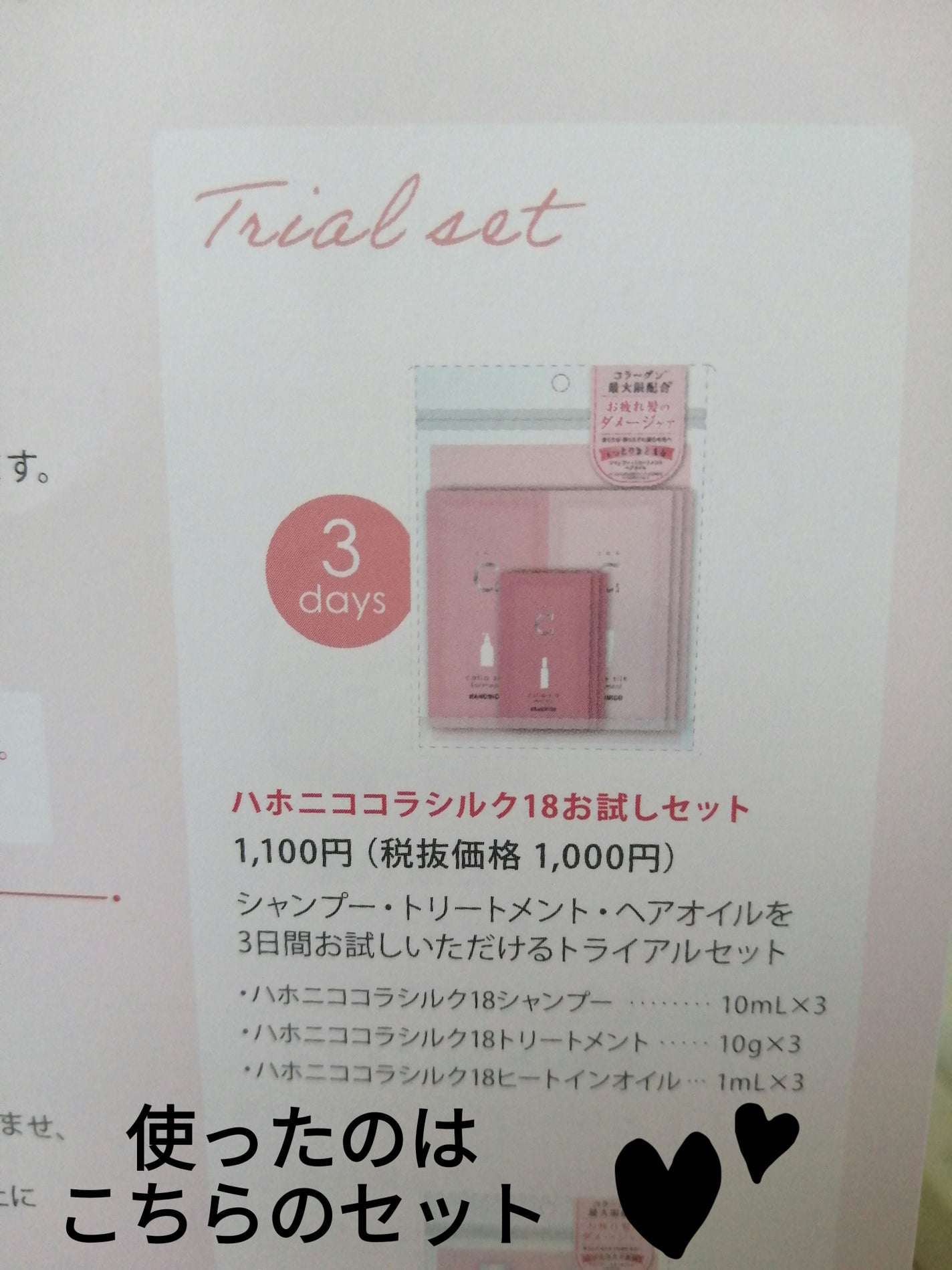 ハホニココラシルク18シャンプー/トリートメント/ハホニコハッピーライフ/サロンシャンプーを使ったクチコミ(7枚目)