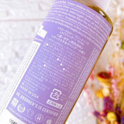 マジックソープ ラベンダー/ドクターブロナー/ボディソープを使ったクチコミ(6枚目)